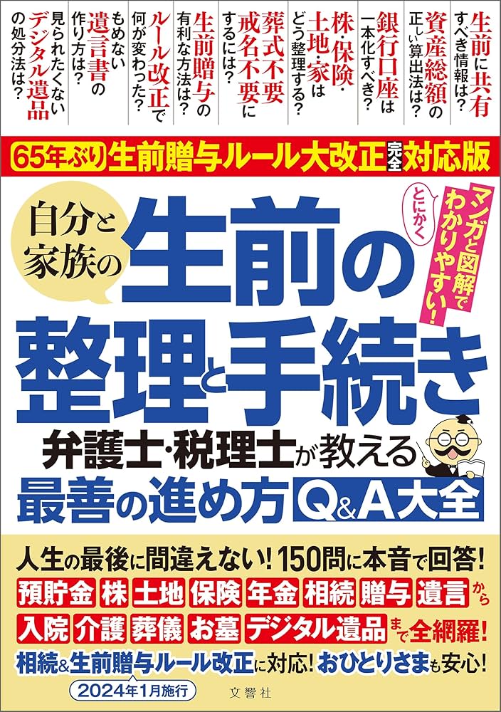 生前整理　まとめ　1キロ超え 生前整理 まとめ 1キロ超え